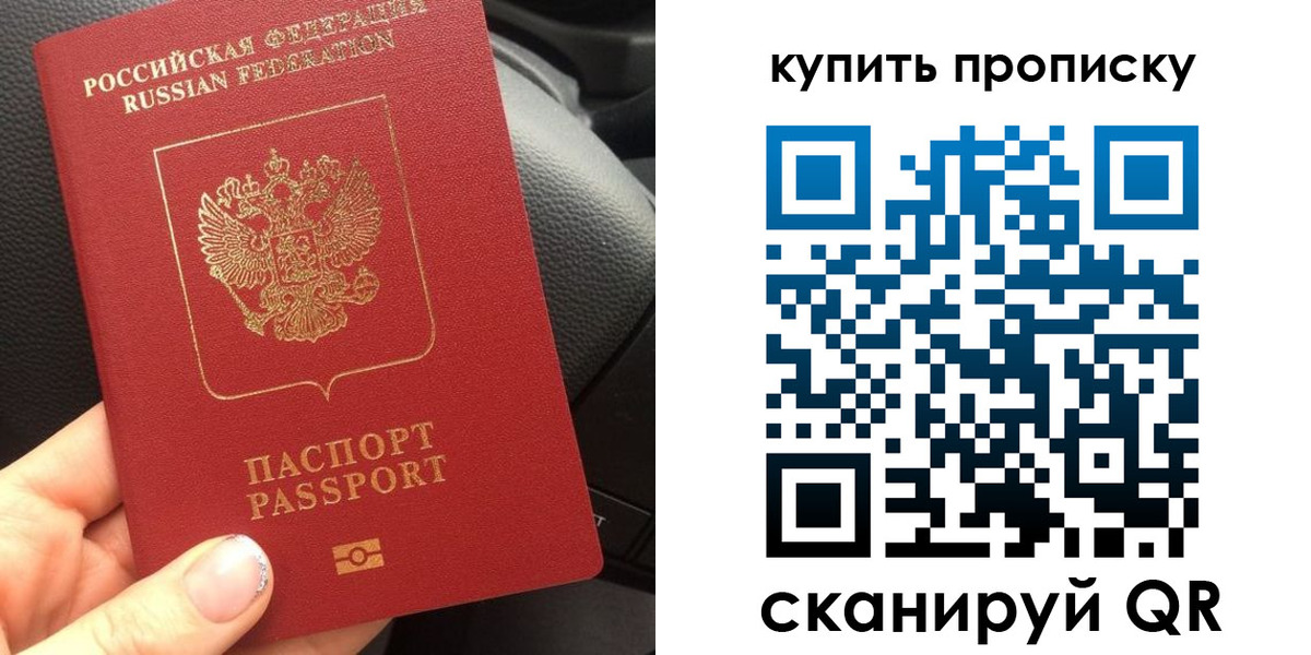 прописка гарантия в Алапаевске